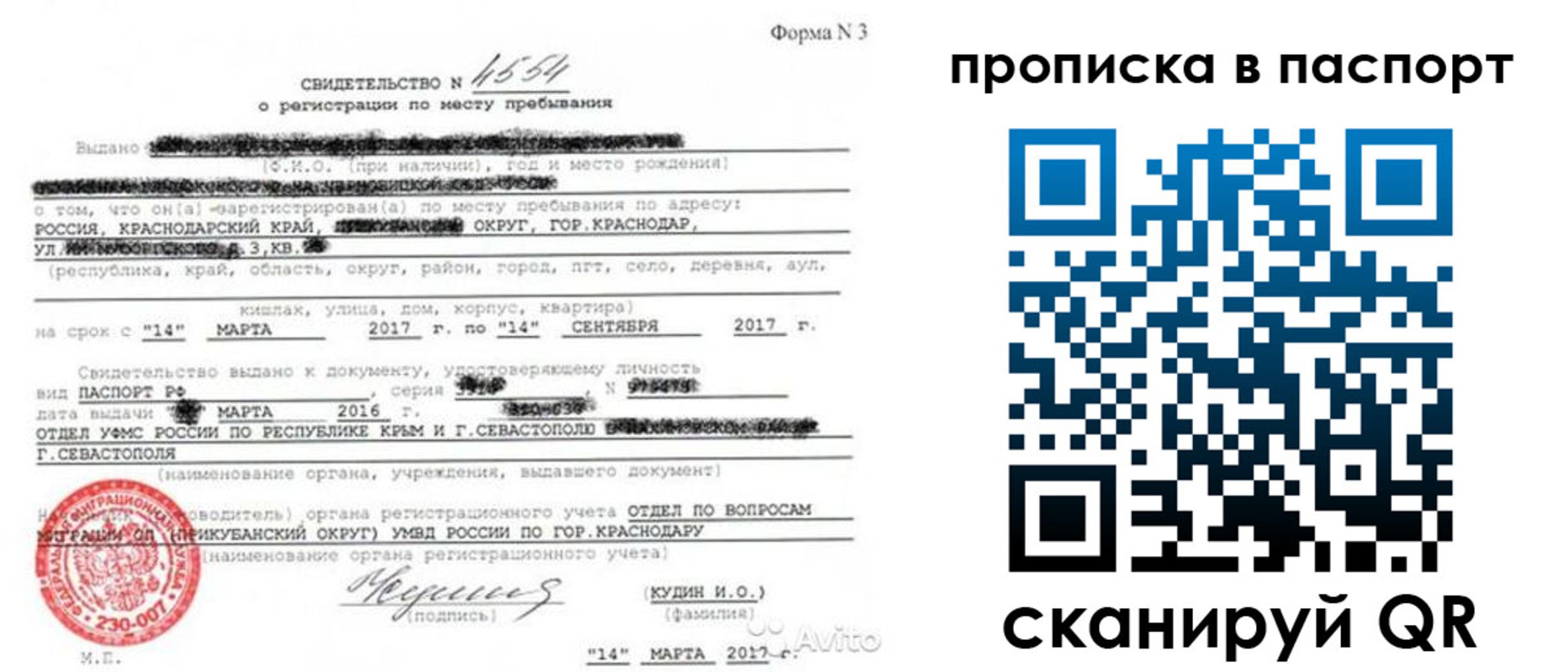 регистрация для дет. сада в Усмани