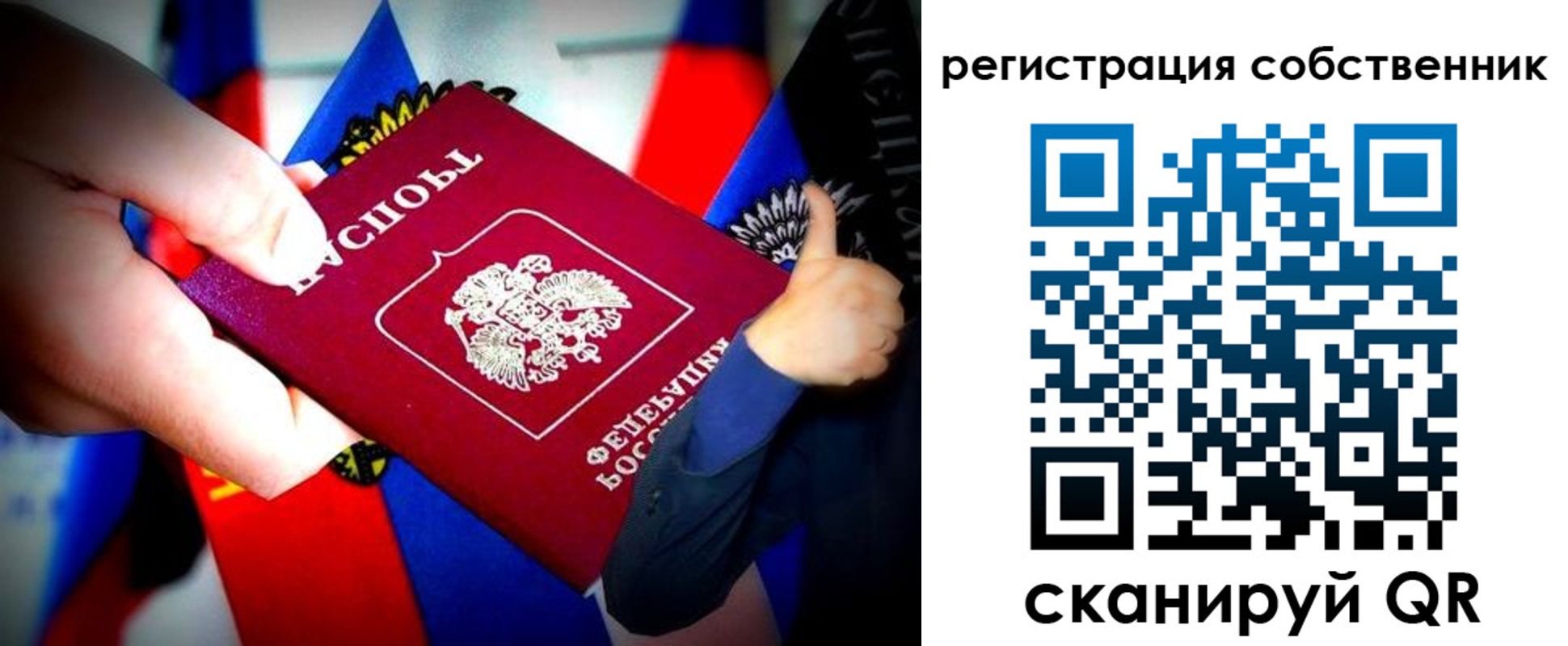 прописка 2025 в Усмани