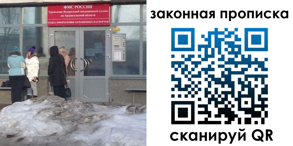 временная регистрация в Усмани
