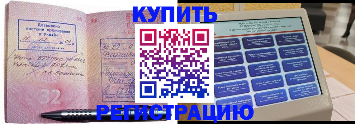 временная регистрация адрес в Усмани