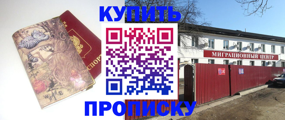 прописка от собственника в Усмани