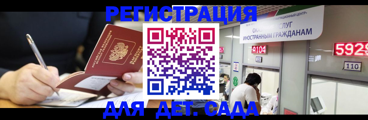 прописка гарантия в Усмани