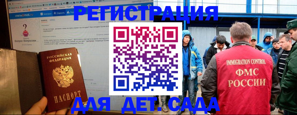 временная регистрация недорого в Усмани