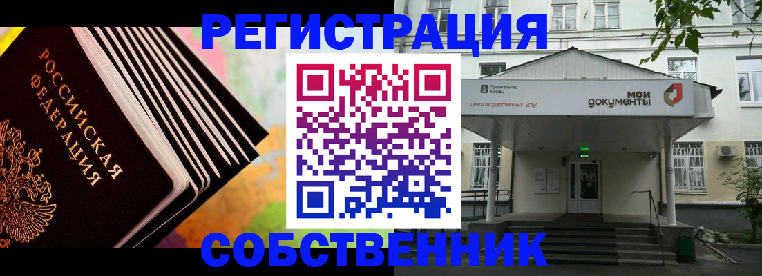 прописка для работы в Усмани