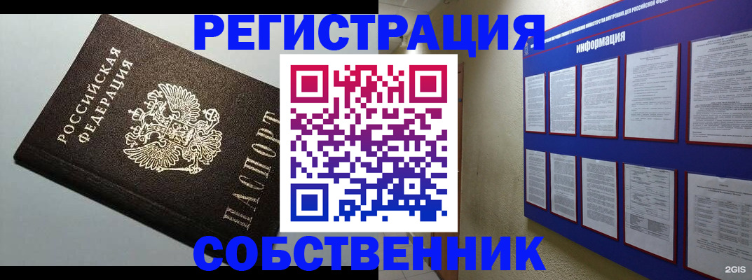 прописка для кредита в Усмани