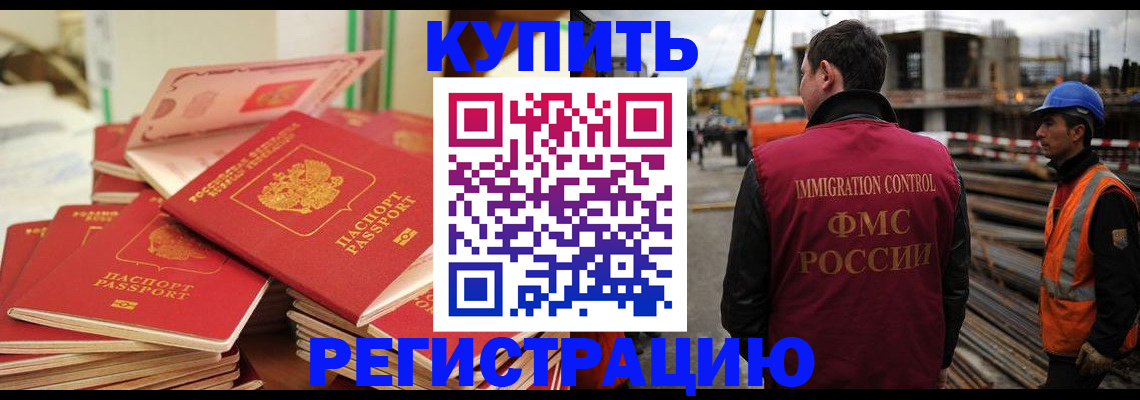 прописка иностранных граждан в Усмани